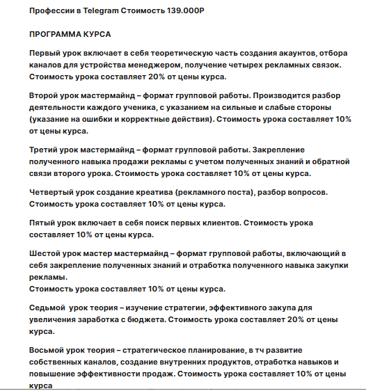 телега кормит елисей уколов