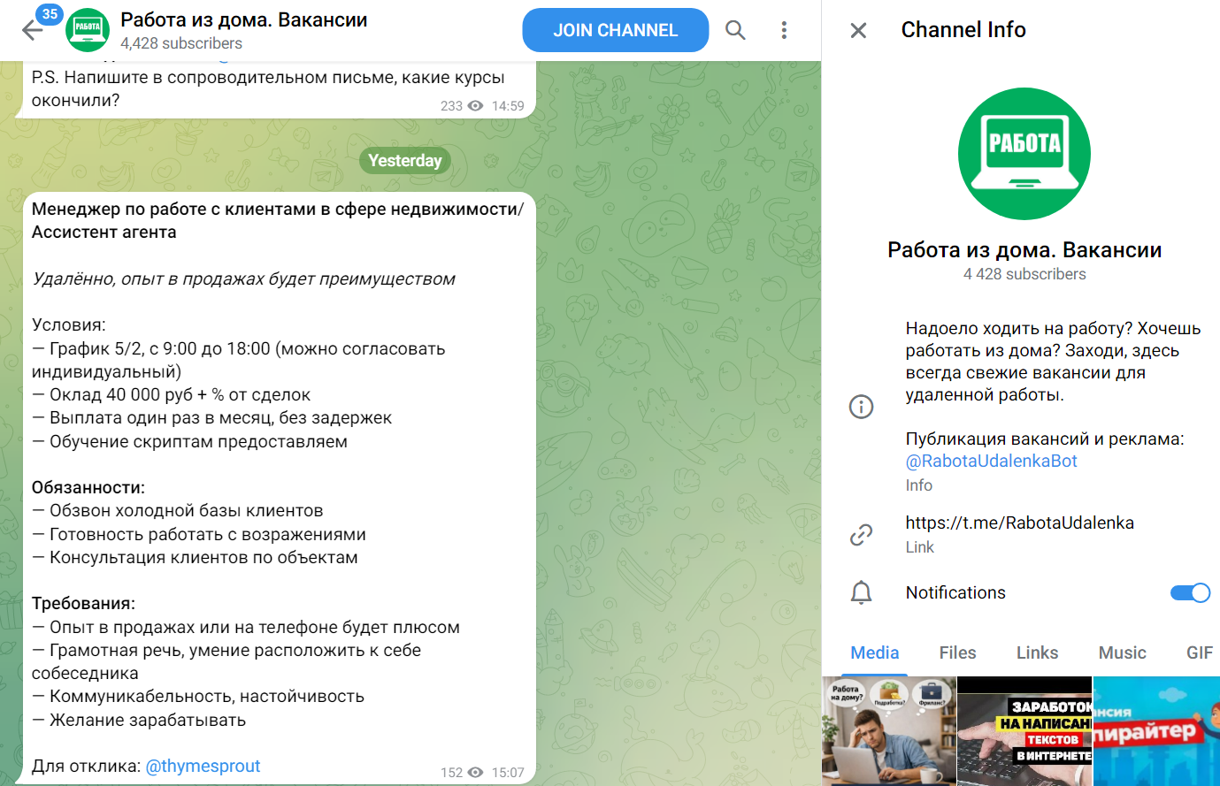 телеграм канал работа из дома отзывы телеграм канал работа из дома отзывы
