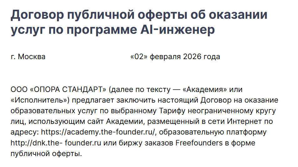 the founder академия нейросетей отзывы