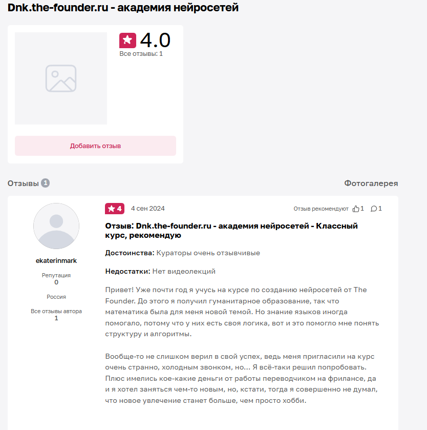 the founder отзывы