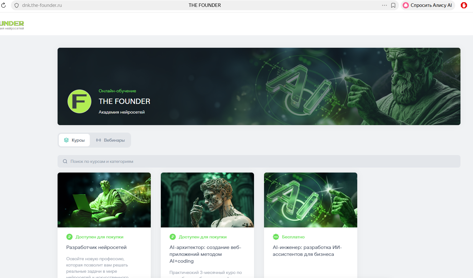 the founder отзывы