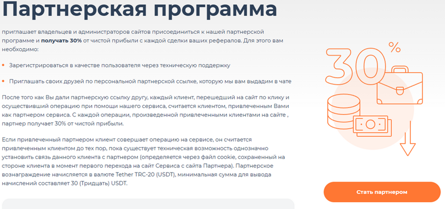 treize обменник