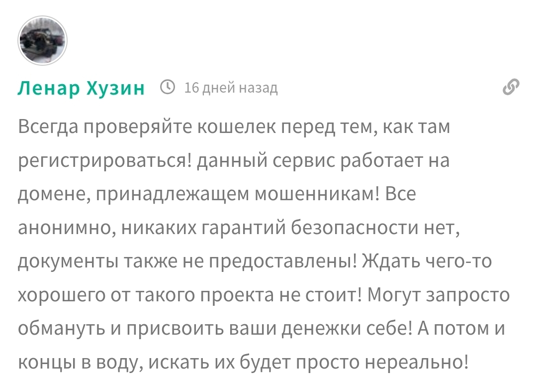 trust gold com сайт отзывы