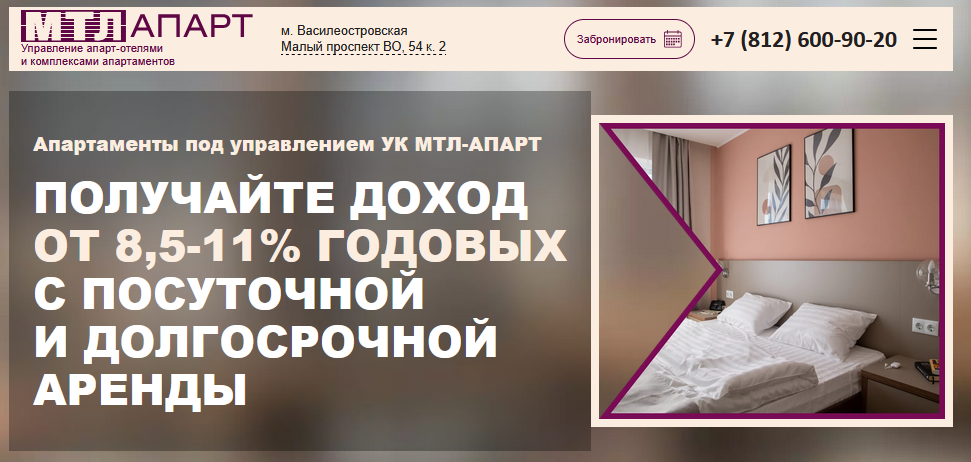 ук мтл отзывы инвесторов отели авеню ук мтл отзывы инвесторов отели авеню