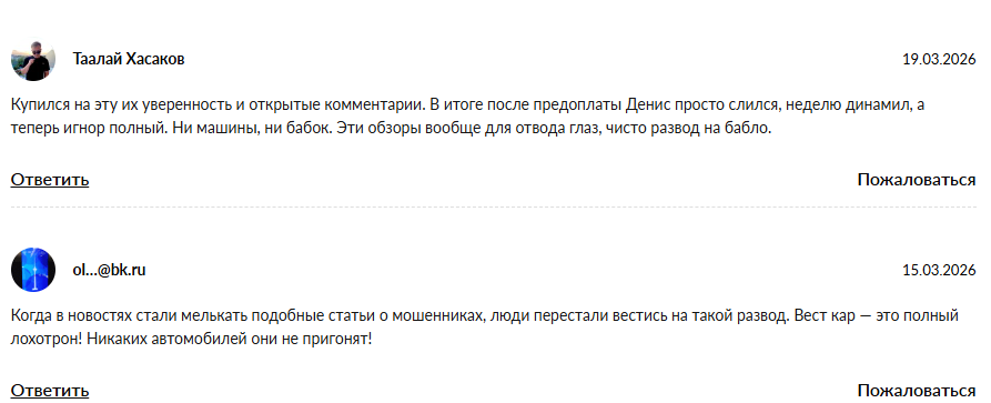 вест кар телеграмм канал