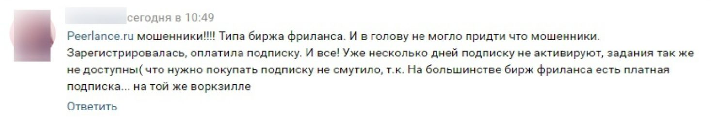 ворк про отзывы