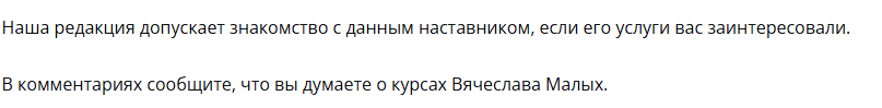 вячеслав малых курсы вячеслав малых курсы