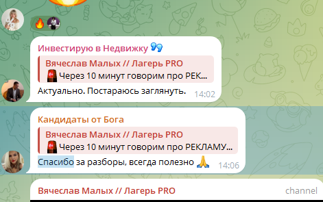 вячеслав малых отзывы вячеслав малых отзывы