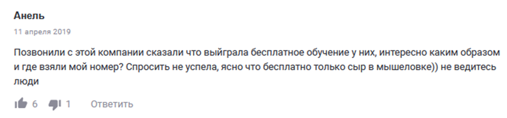 wall street invest отзывы