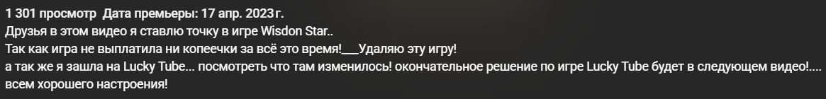 wisdom star игра отзывы