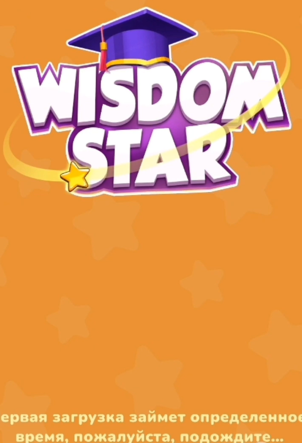wisdom star игра отзывы