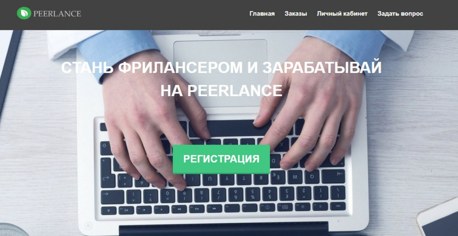 work pro биржа заданий отзывы