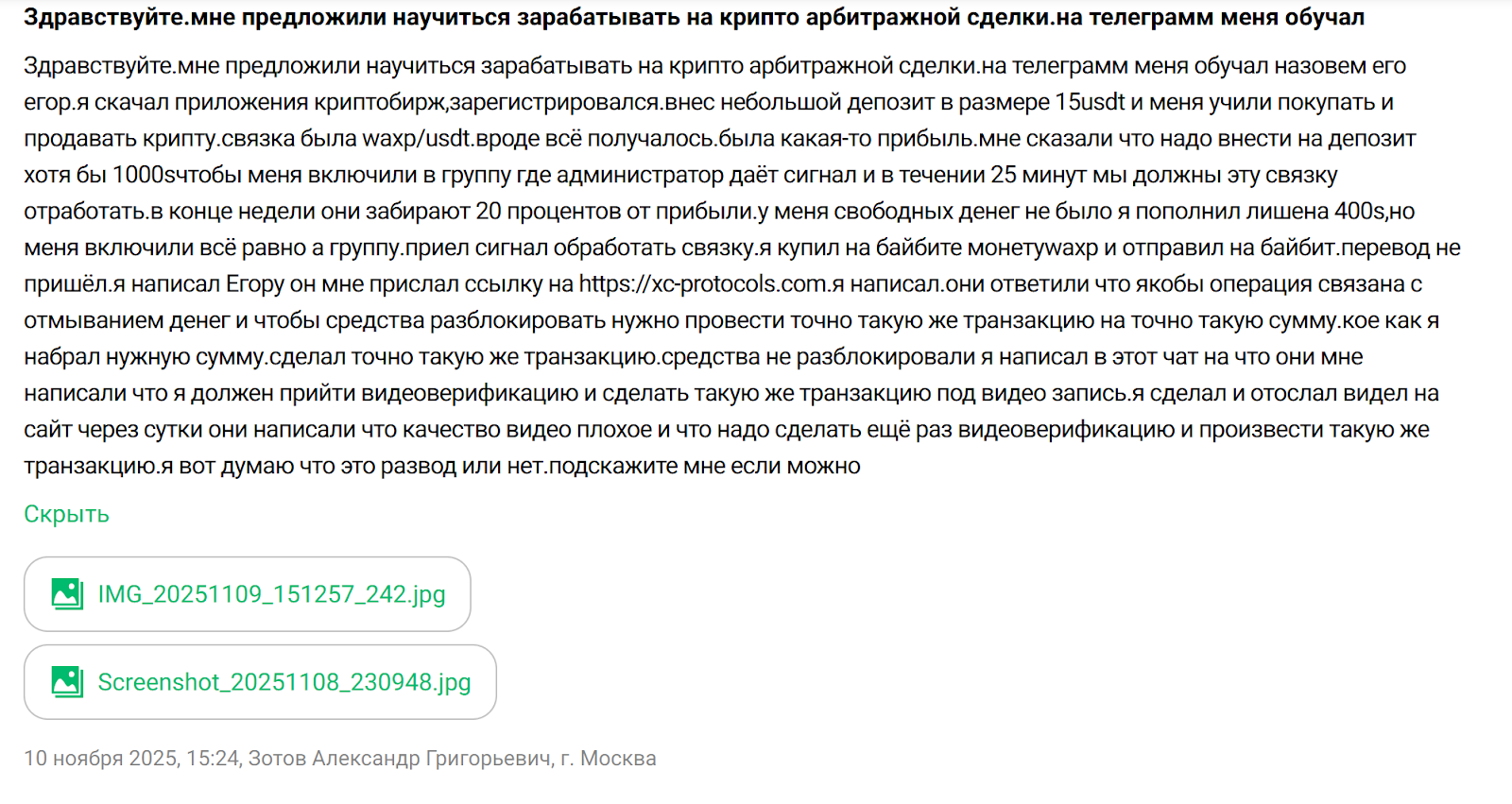 XC Protocols Systems