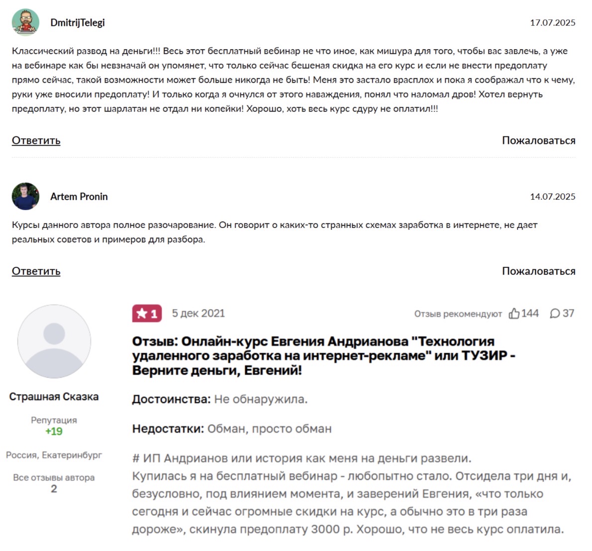 евгений адрианов отзывы о курсе евгений адрианов отзывы о курсе