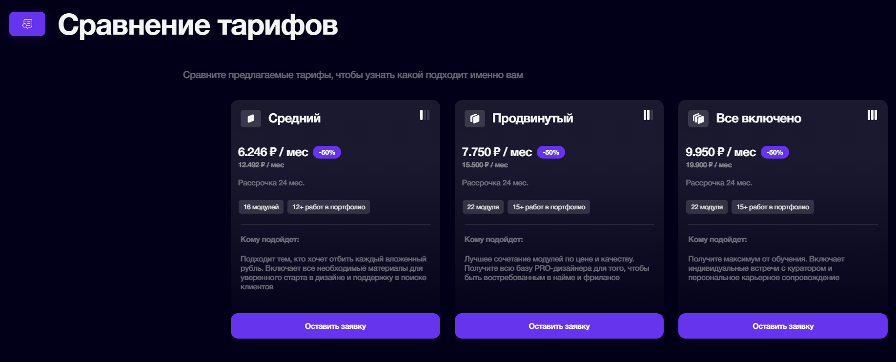 юдаев скул бесплатный курс отзывы