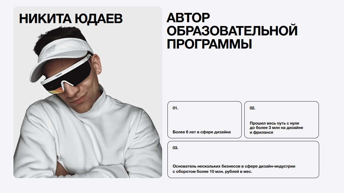 юдаев скул разоблачение обман