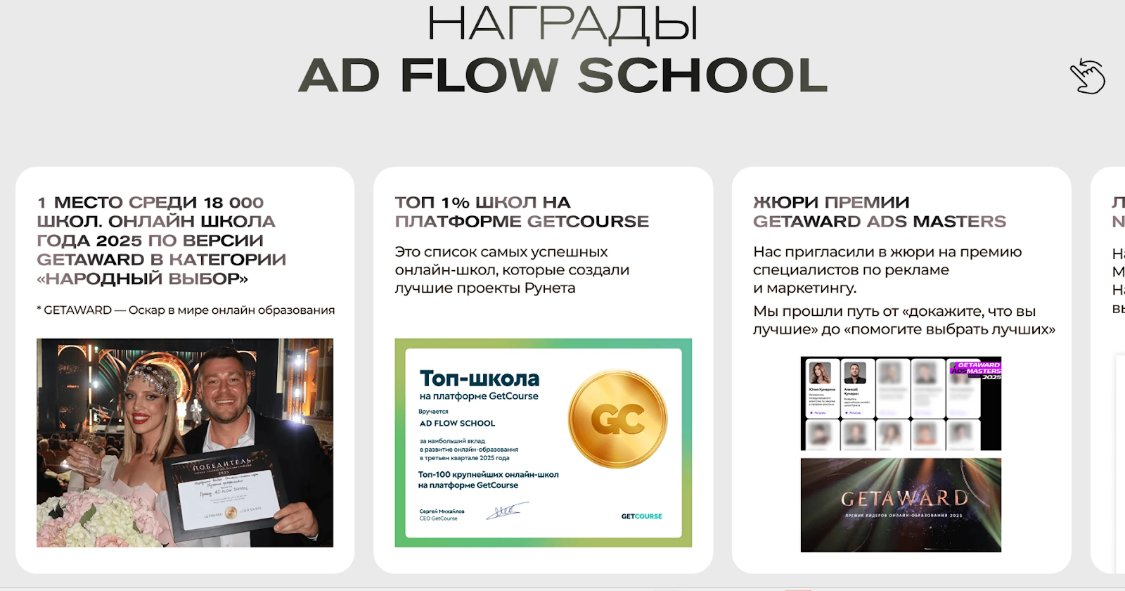 юлия кумерина отзывы менеджер по рекламе