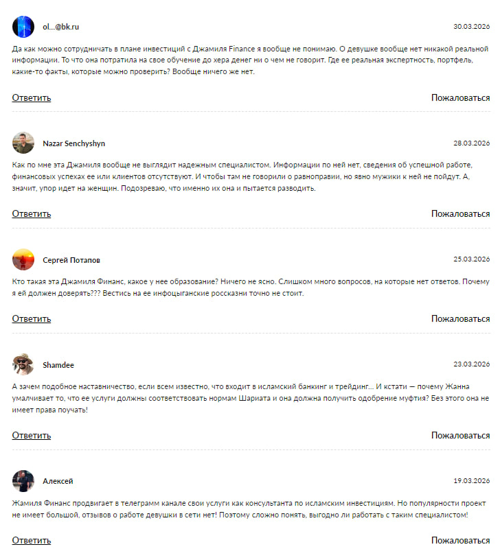 жамиля finance отзывы жамиля finance отзывы