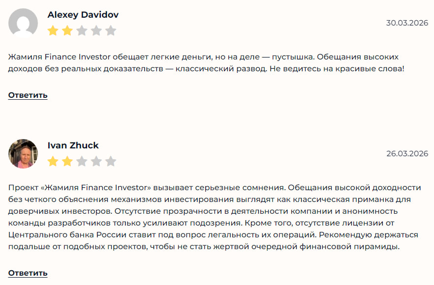 жамиля финанс отзывы жамиля финанс отзывы