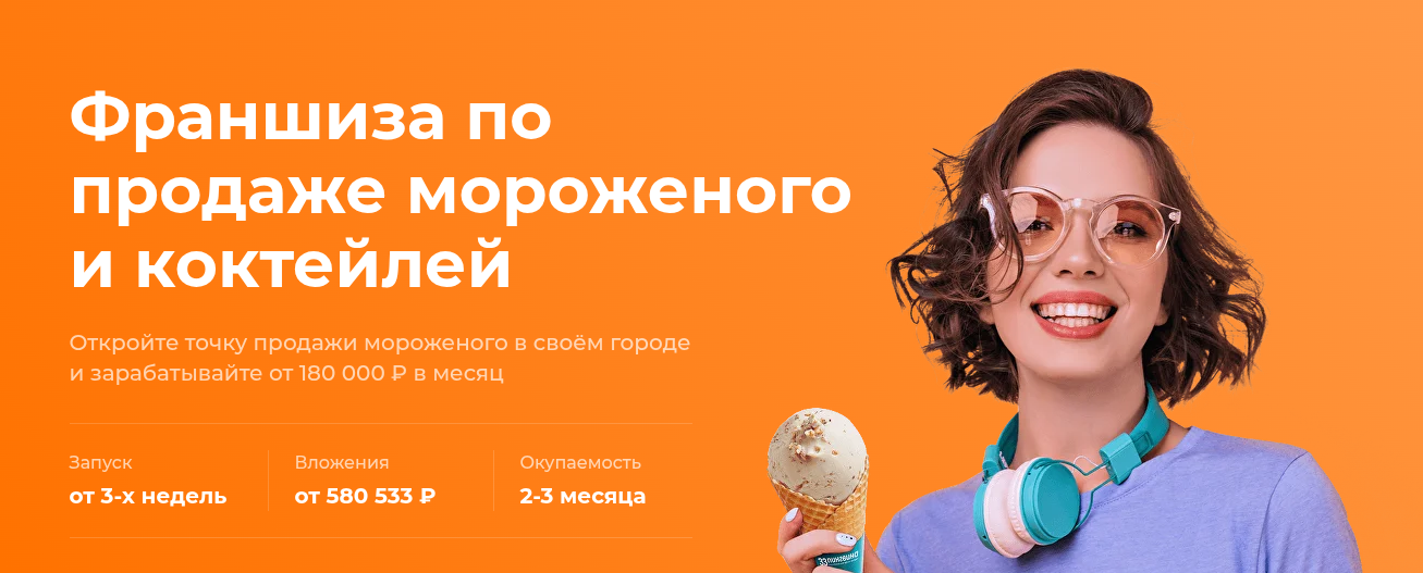 33 пингвина франшиза 33 пингвина франшиза