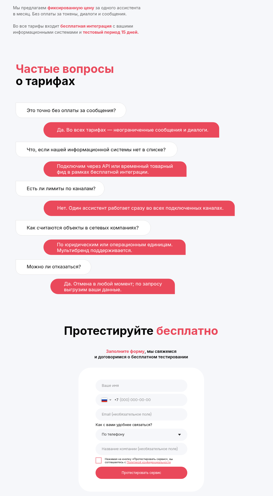 aiso ai отзывы
