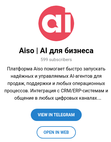 aiso ai тг канал