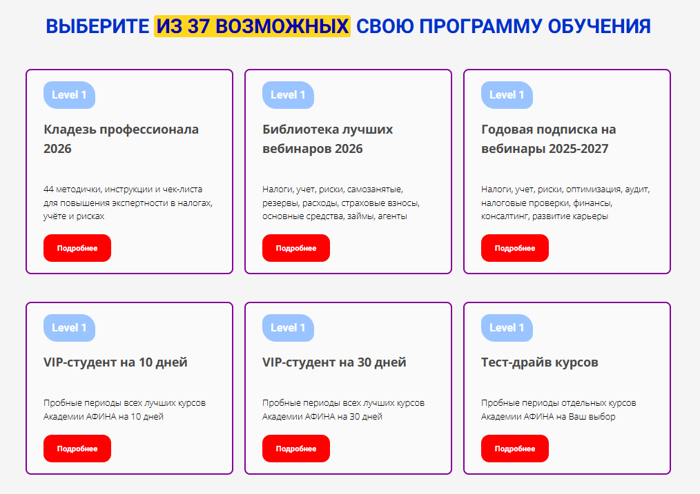 академия афина светланы беляевой отзывы