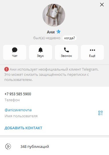 alisa одежда обувь в телеграме отзывы