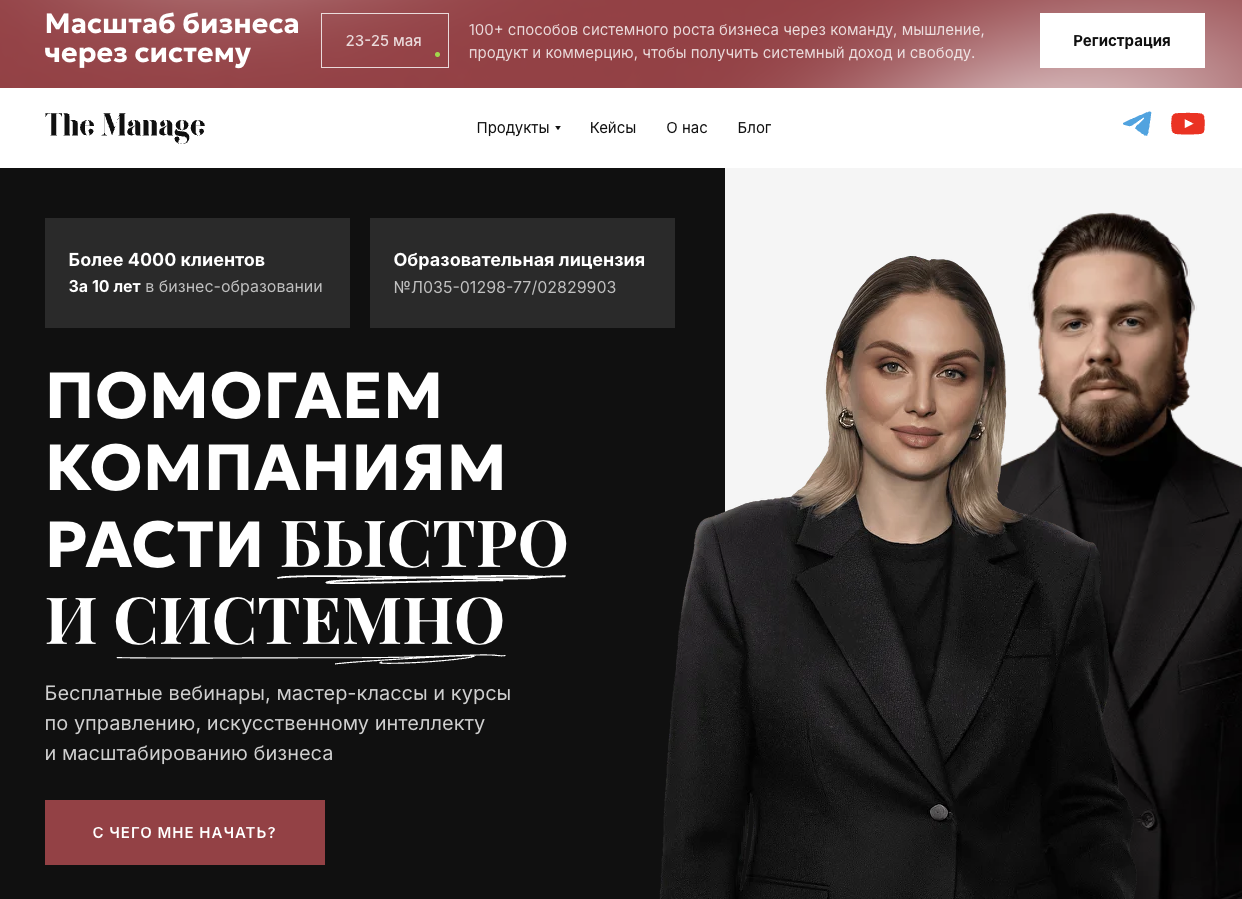анна панова бизнес тренер