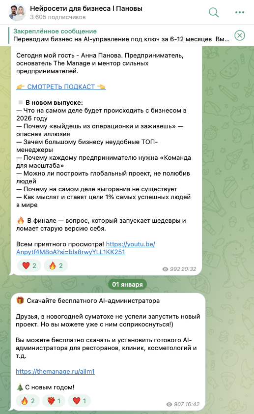 анна панова отзывы