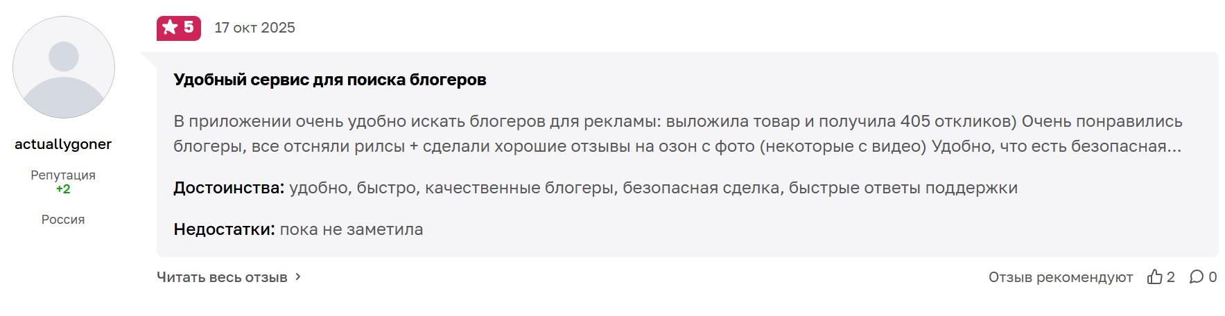 анпакс сервис