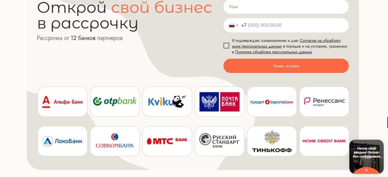арома джет франшиза отзывы