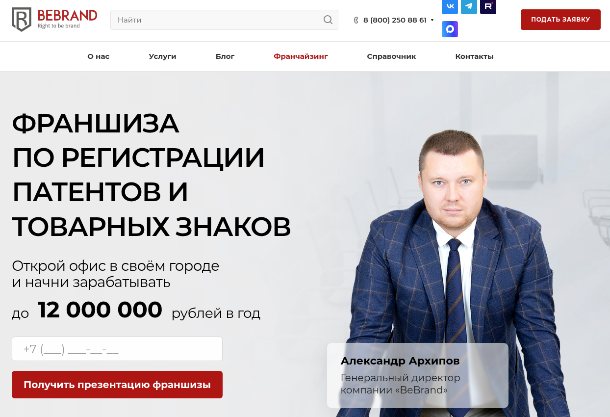 bebrand отзывы о франшизе