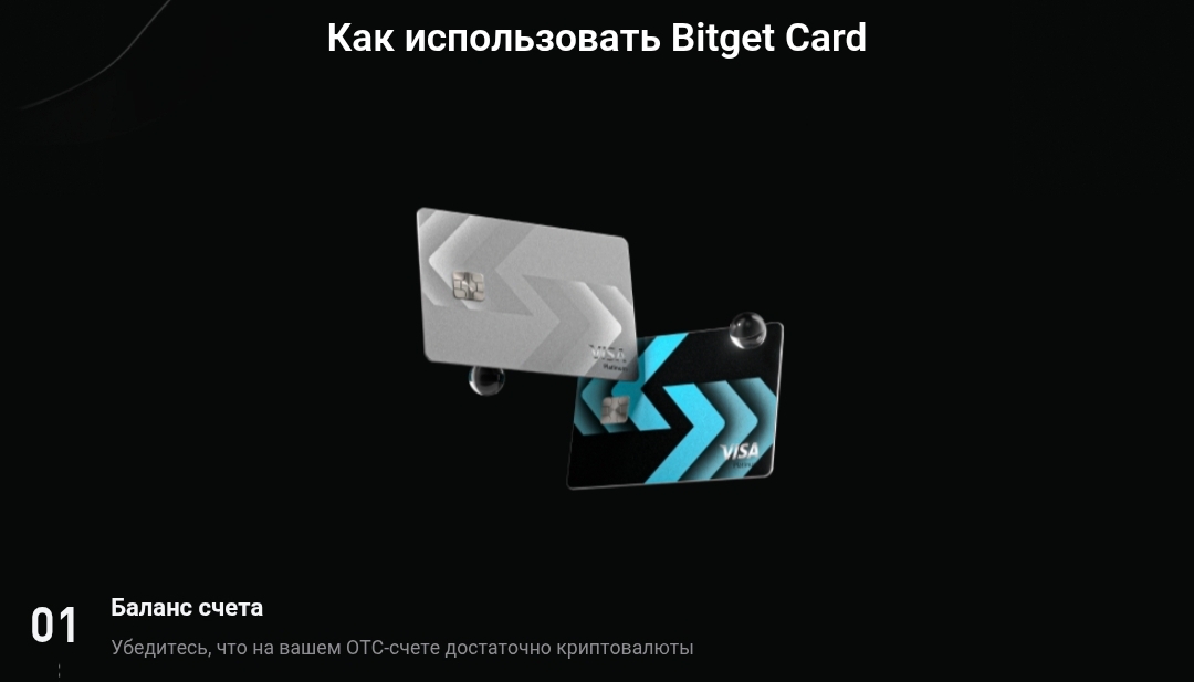 Bitget card