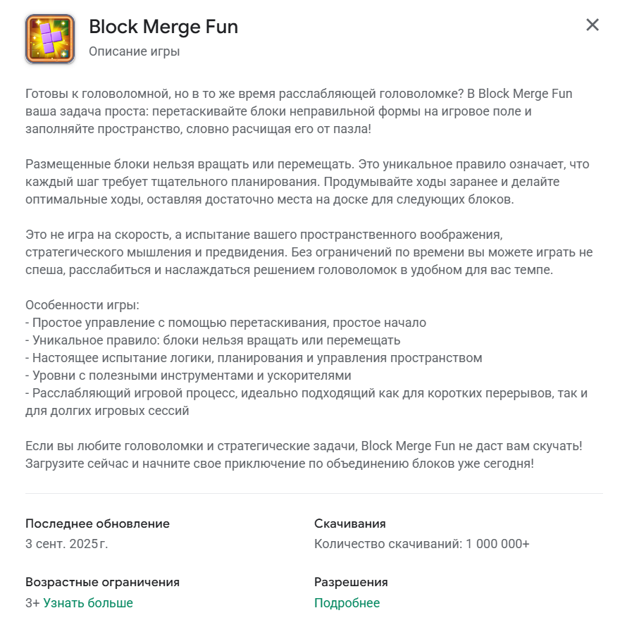 block merge fun