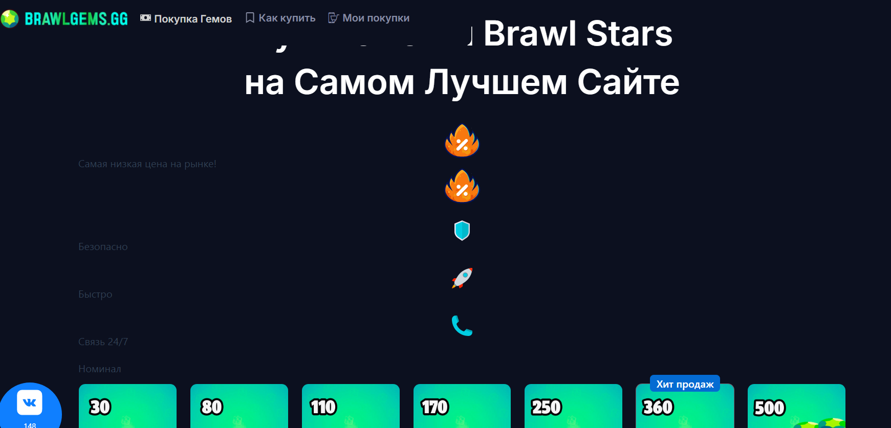 brawlgems gg отзывы