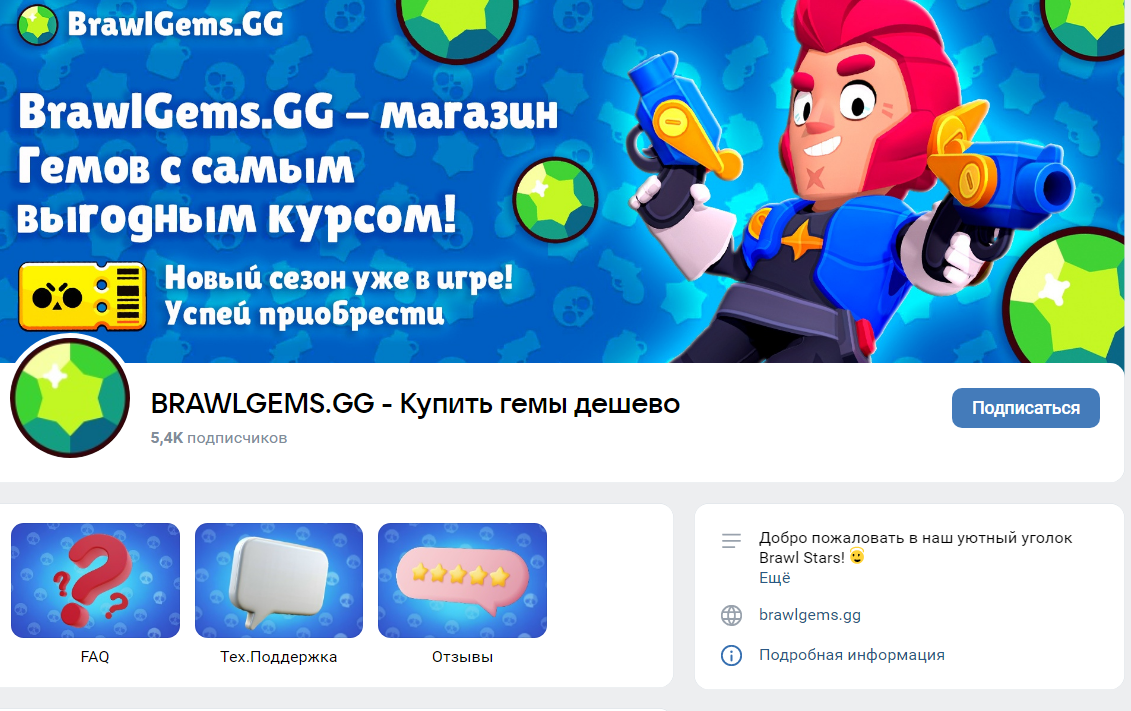 brawlgems gg скам или нет