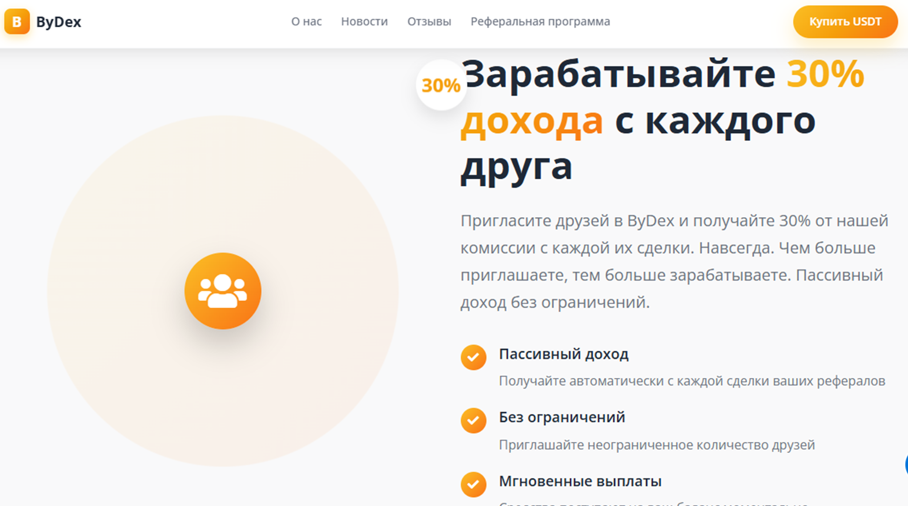 будекс