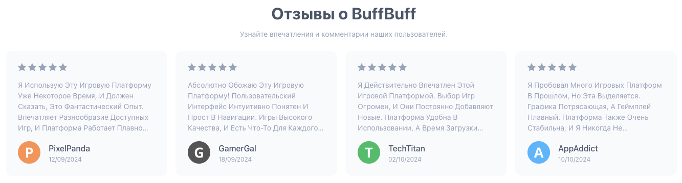 buff buff что это за приложение отзывы