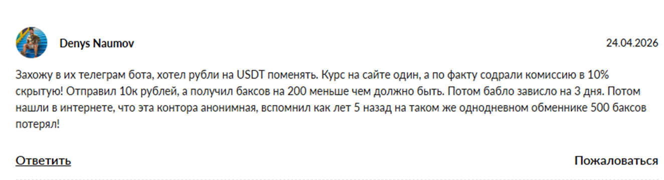 bydex обмен