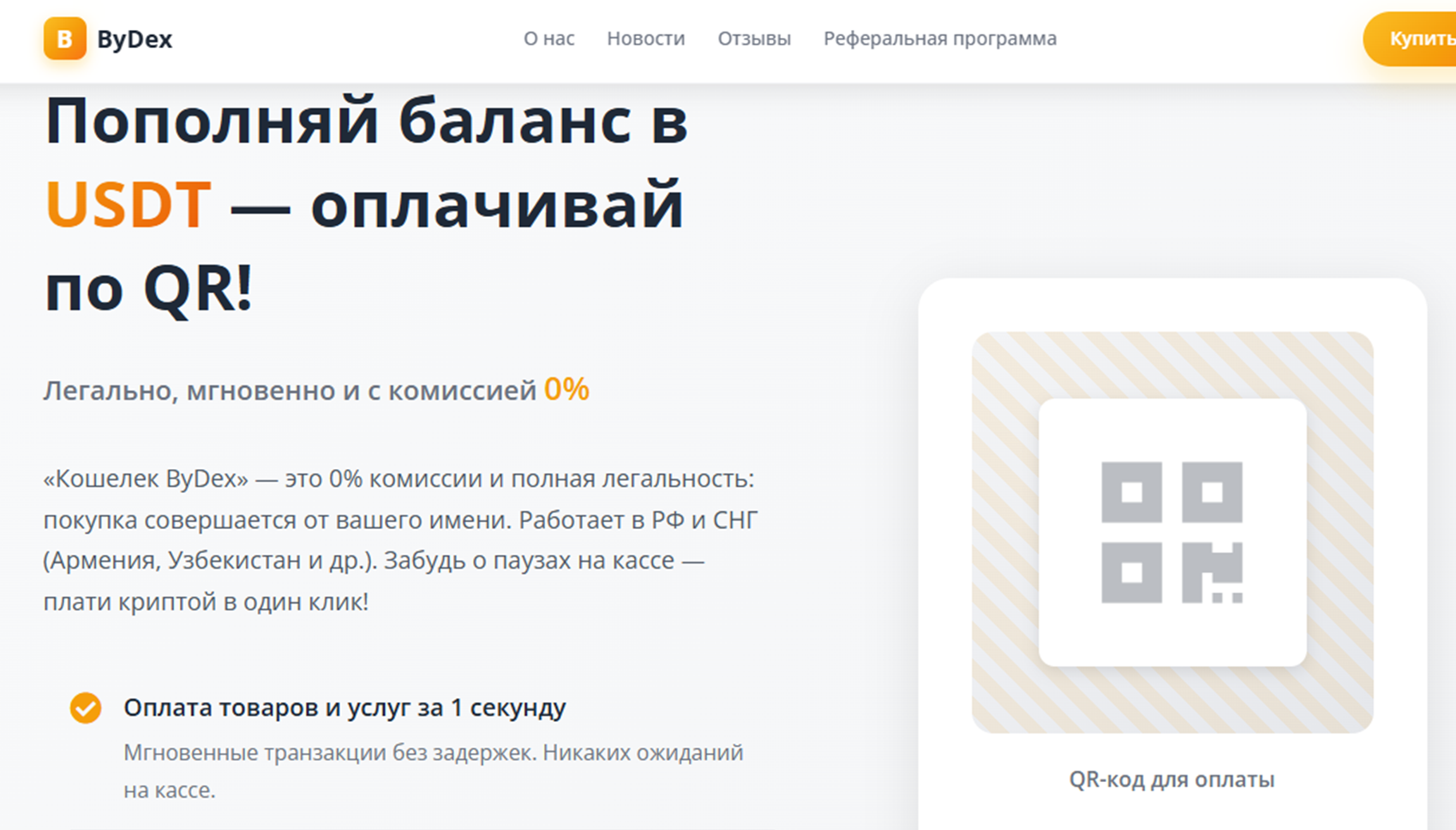 bydex отзывы
