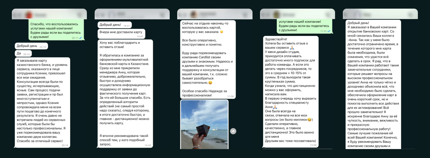 cardlist ru отзывы