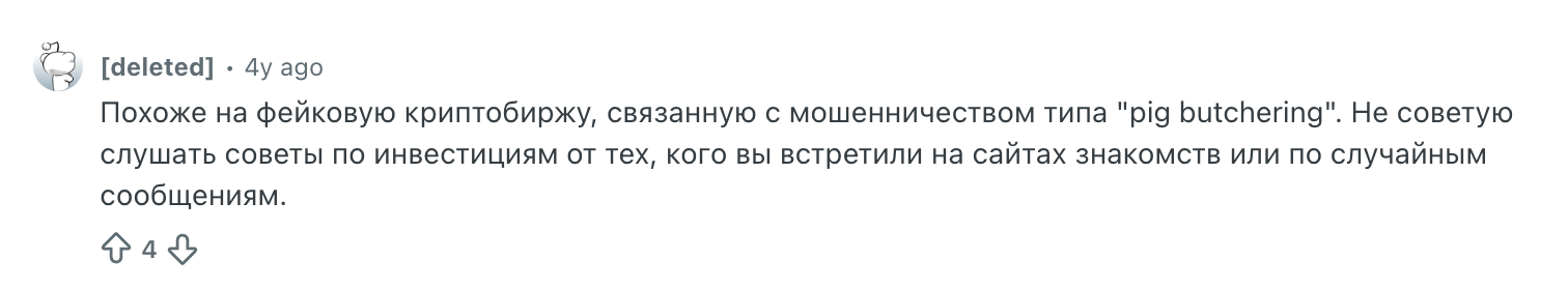coinbit биржа обман