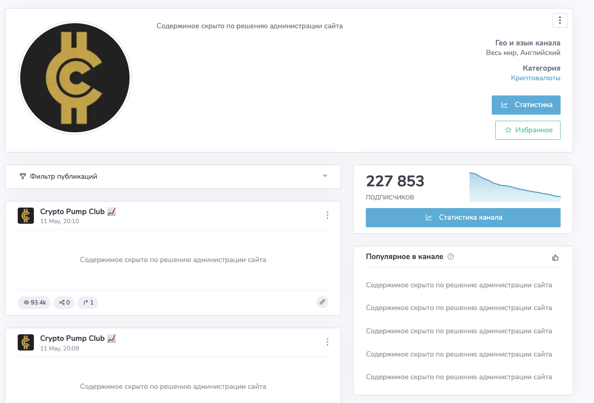 crypto pump club отзывы