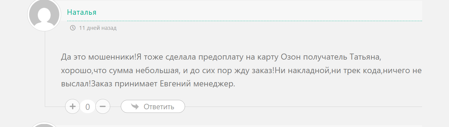 дым ок в телеграм отзывы