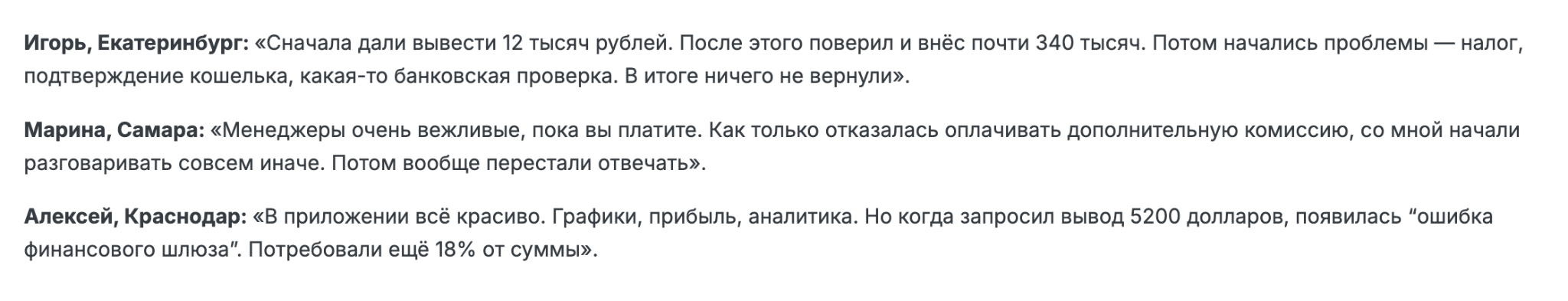 FinPlatform отзывы