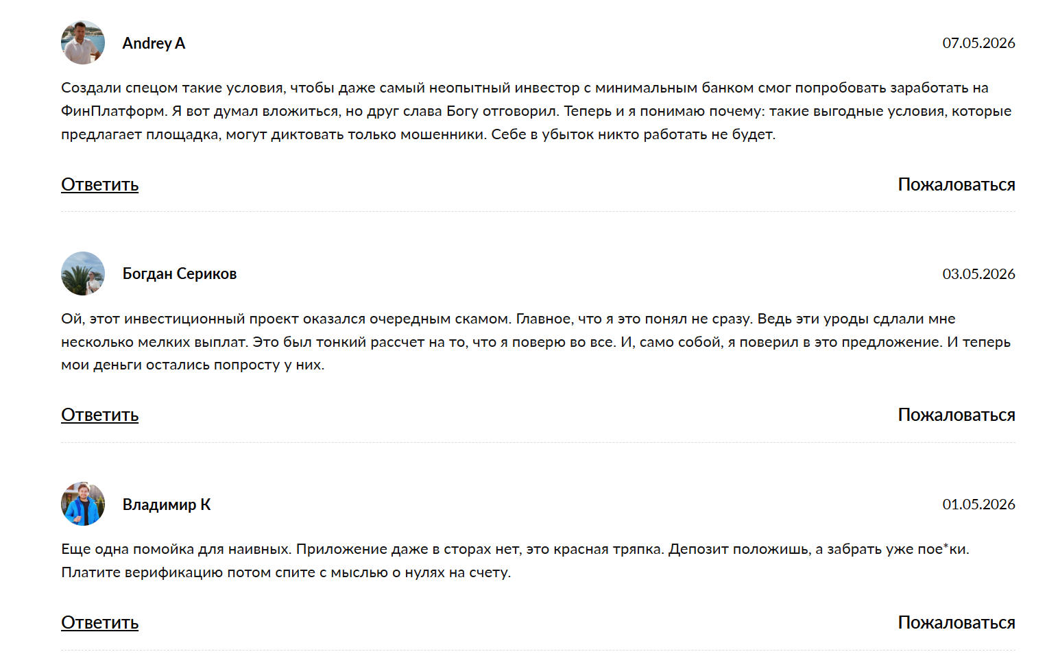 FinPlatform торговля