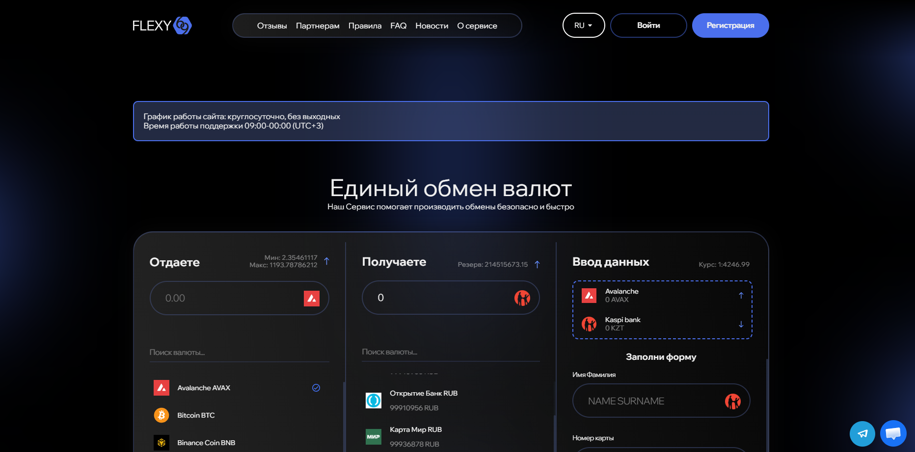 flexy69 отзывы flexy69 отзывы