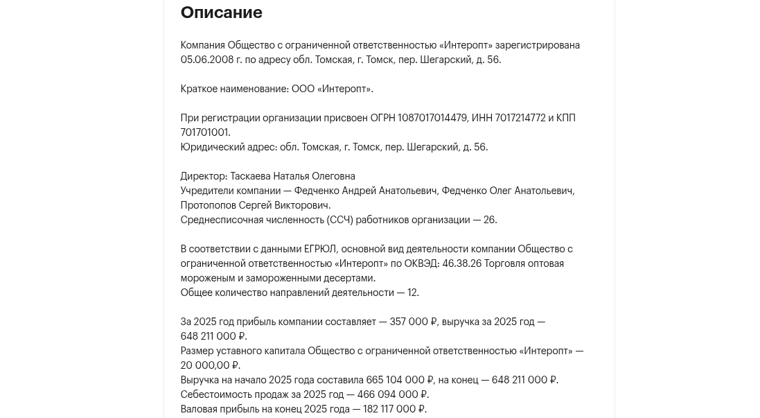 франшиза 33 пингвина стоимость франшиза 33 пингвина стоимость