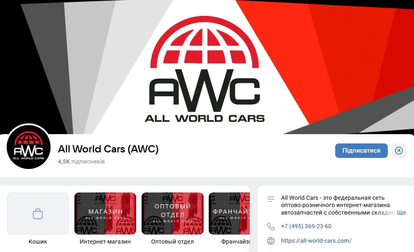 франшиза awc